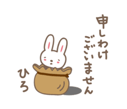 Cute rabbit sticker for Hiro-chan sticker #12781310