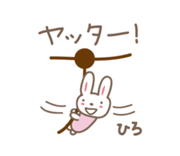 Cute rabbit sticker for Hiro-chan sticker #12781311