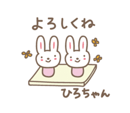 Cute rabbit sticker for Hiro-chan sticker #12781312