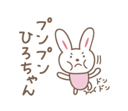 Cute rabbit sticker for Hiro-chan sticker #12781313