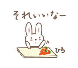 Cute rabbit sticker for Hiro-chan sticker #12781314