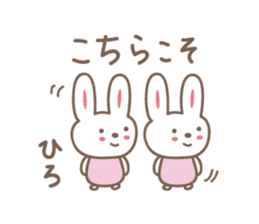 Cute rabbit sticker for Hiro-chan sticker #12781315