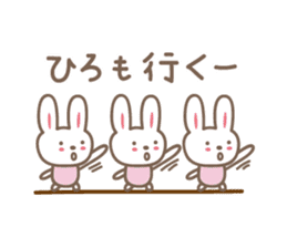 Cute rabbit sticker for Hiro-chan sticker #12781318