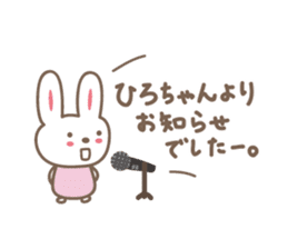 Cute rabbit sticker for Hiro-chan sticker #12781319