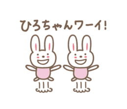 Cute rabbit sticker for Hiro-chan sticker #12781320