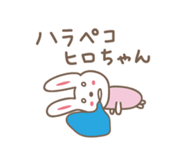 Cute rabbit sticker for Hiro-chan sticker #12781321