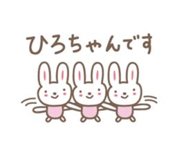 Cute rabbit sticker for Hiro-chan sticker #12781323