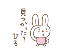 Cute rabbit sticker for Hiro-chan sticker #12781326