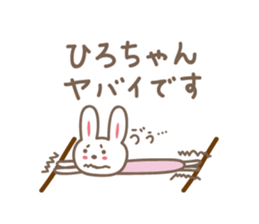 Cute rabbit sticker for Hiro-chan sticker #12781329