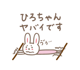 Cute rabbit sticker for Hiro-chan sticker #12781329