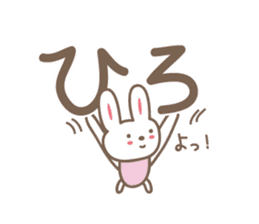 Cute rabbit sticker for Hiro-chan sticker #12781332