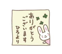 Cute rabbit sticker for Hiro-chan sticker #12781333