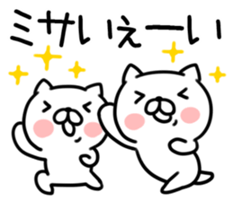 The Sticker Mr. misa uses sticker #12781475