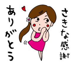 I'm sakina sticker #12781616