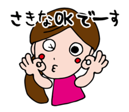 I'm sakina sticker #12781621