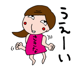 I'm sakina sticker #12781640