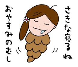 I'm sakina sticker #12781652