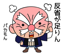 Strict old man GOHEI 2 sticker #12781657