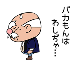 Strict old man GOHEI 2 sticker #12781672