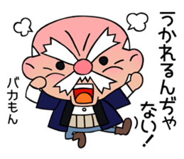 Strict old man GOHEI 2 sticker #12781680