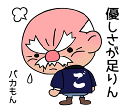 Strict old man GOHEI 2 sticker #12781681