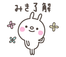 MIKI's basic pack,cute rabbit sticker #12781902