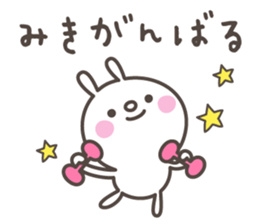 MIKI's basic pack,cute rabbit sticker #12781907