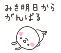 MIKI's basic pack,cute rabbit sticker #12781908