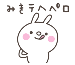 MIKI's basic pack,cute rabbit sticker #12781909