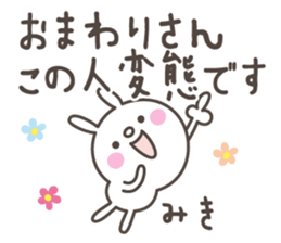MIKI's basic pack,cute rabbit sticker #12781925