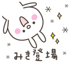 MIKI's basic pack,cute rabbit sticker #12781929