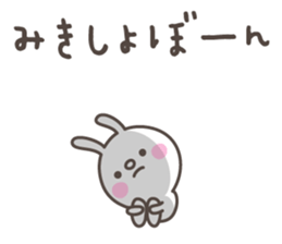 MIKI's basic pack,cute rabbit sticker #12781932
