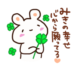 The sticker offered to Miki sticker #12782222