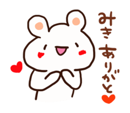 The sticker offered to Miki sticker #12782223