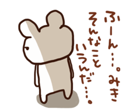 The sticker offered to Miki sticker #12782230