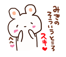 The sticker offered to Miki sticker #12782246