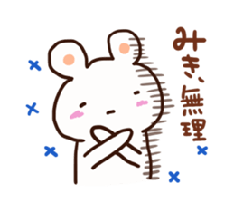 The sticker offered to Miki sticker #12782247