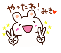 The sticker offered to Miki sticker #12782248