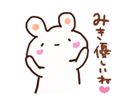 The sticker offered to Miki sticker #12782249