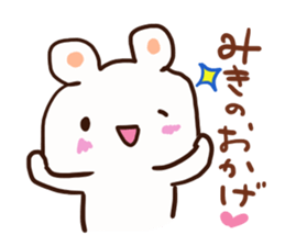 The sticker offered to Miki sticker #12782254