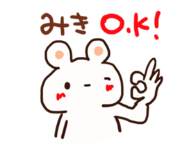 The sticker offered to Miki sticker #12782255