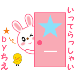 Sticker to send from Chie