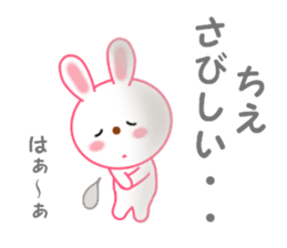 Sticker to send from Chie sticker #12782429