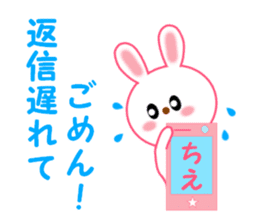 Sticker to send from Chie sticker #12782432