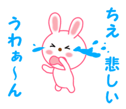 Sticker to send from Chie sticker #12782442