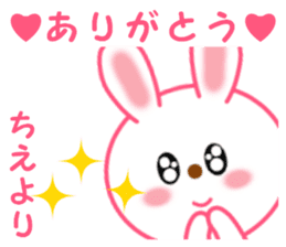 Sticker to send from Chie sticker #12782447