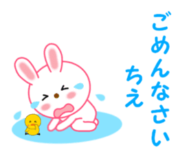 Sticker to send from Chie sticker #12782451