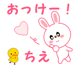 Sticker to send from Chie sticker #12782452