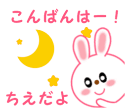 Sticker to send from Chie sticker #12782455