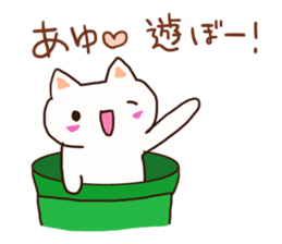 The sticker offered to Ayu sticker #12782585